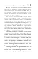 Криштиану Роналду. Путь к мечте (с карточкой) — фото, картинка — 12