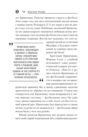 Криштиану Роналду. Путь к мечте (с карточкой) — фото, картинка — 13