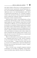Криштиану Роналду. Путь к мечте (с карточкой) — фото, картинка — 14