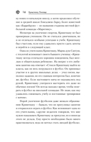 Криштиану Роналду. Путь к мечте (с карточкой) — фото, картинка — 15