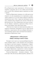 Криштиану Роналду. Путь к мечте (с карточкой) — фото, картинка — 16