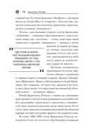 Криштиану Роналду. Путь к мечте (с карточкой) — фото, картинка — 17