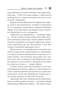 Криштиану Роналду. Путь к мечте (с карточкой) — фото, картинка — 18