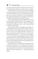 Криштиану Роналду. Путь к мечте (с карточкой) — фото, картинка — 19