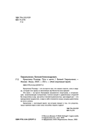 Криштиану Роналду. Путь к мечте (с карточкой) — фото, картинка — 3