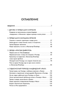 Криштиану Роналду. Путь к мечте (с карточкой) — фото, картинка — 4