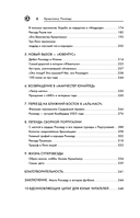 Криштиану Роналду. Путь к мечте (с карточкой) — фото, картинка — 5