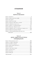 Егерь Императрицы. Гром победы, раздавайся! — фото, картинка — 6