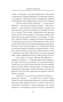 Егерь Императрицы. Гром победы, раздавайся! — фото, картинка — 16