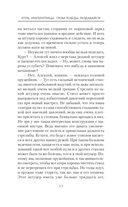 Егерь Императрицы. Гром победы, раздавайся! — фото, картинка — 19