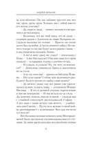 Егерь Императрицы. Гром победы, раздавайся! — фото, картинка — 8