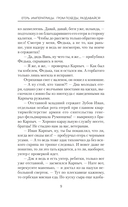 Егерь Императрицы. Гром победы, раздавайся! — фото, картинка — 11