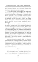 Егерь Императрицы. Гром победы, раздавайся! — фото, картинка — 15
