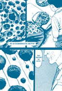 Бездна ужаса. От 