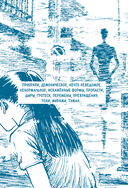 Бездна ужаса. От 