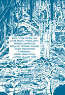 Бездна ужаса. От 