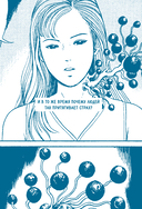 Бездна ужаса. От 