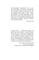 Вредная самооценка. Как перестать оценивать себя и начать жить — фото, картинка — 3