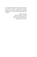 Вредная самооценка. Как перестать оценивать себя и начать жить — фото, картинка — 4