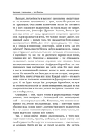 Вредная самооценка. Как перестать оценивать себя и начать жить — фото, картинка — 15
