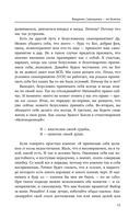 Вредная самооценка. Как перестать оценивать себя и начать жить — фото, картинка — 16
