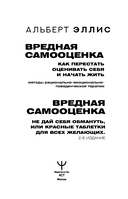 Вредная самооценка. Как перестать оценивать себя и начать жить — фото, картинка — 5