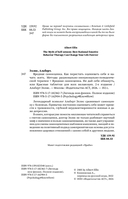 Вредная самооценка. Как перестать оценивать себя и начать жить — фото, картинка — 6