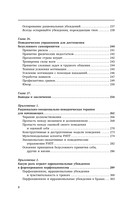 Вредная самооценка. Как перестать оценивать себя и начать жить — фото, картинка — 10