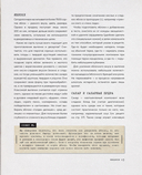 Больше чем шарлотка. Рецепты завтраков, выпечки, десертов, напитков и заготовок из яблок — фото, картинка — 11