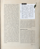 Больше чем шарлотка. Рецепты завтраков, выпечки, десертов, напитков и заготовок из яблок — фото, картинка — 13