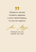 Внутри тебя огромная сила. Мудрые мысли, которые вдохновляют на свершения — фото, картинка — 12