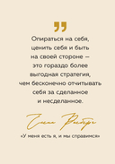 Внутри тебя огромная сила. Мудрые мысли, которые вдохновляют на свершения — фото, картинка — 13