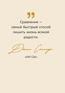 Внутри тебя огромная сила. Мудрые мысли, которые вдохновляют на свершения — фото, картинка — 14