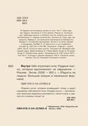 Внутри тебя огромная сила. Мудрые мысли, которые вдохновляют на свершения — фото, картинка — 3