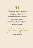 Внутри тебя огромная сила. Мудрые мысли, которые вдохновляют на свершения — фото, картинка — 5