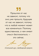 Внутри тебя огромная сила. Мудрые мысли, которые вдохновляют на свершения — фото, картинка — 6