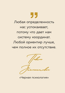 Внутри тебя огромная сила. Мудрые мысли, которые вдохновляют на свершения — фото, картинка — 7