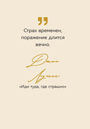 Внутри тебя огромная сила. Мудрые мысли, которые вдохновляют на свершения — фото, картинка — 8