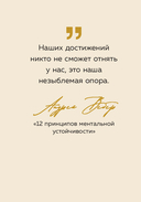 Внутри тебя огромная сила. Мудрые мысли, которые вдохновляют на свершения — фото, картинка — 9