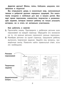 Волк и козлята. Книга-театр — фото, картинка — 3