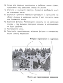 Волк и козлята. Книга-театр — фото, картинка — 4