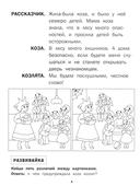 Волк и козлята. Книга-театр — фото, картинка — 5