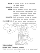 Волк и козлята. Книга-театр — фото, картинка — 6