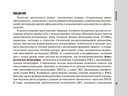 Справочник врача-офтальмолога — фото, картинка — 4