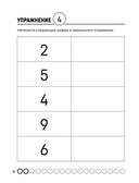 Острый ум. Головоломки и упражнения для хорошей памяти и быстрого мышления — фото, картинка — 5