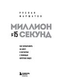 Миллион за 15 секунд. Как зарабатывать на блоге в Инстаграм с помощью коротких видео — фото, картинка — 3