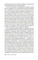 Поэт, или Охота на призрака — фото, картинка — 17