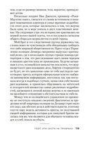 Поэт, или Охота на призрака — фото, картинка — 18