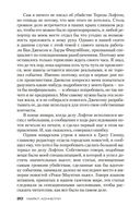 Поэт, или Охота на призрака — фото, картинка — 19