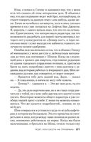Поэт, или Охота на призрака — фото, картинка — 20